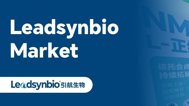 Market |引航生物攜新品亮相2024食研匯超級原料大會，彰顯大健康創(chuàng)新實力