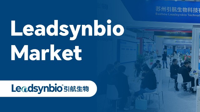 Market |引航生物閃耀2025飼料工業(yè)展，原創(chuàng)合成生物技術(shù)引行業(yè)矚目!
